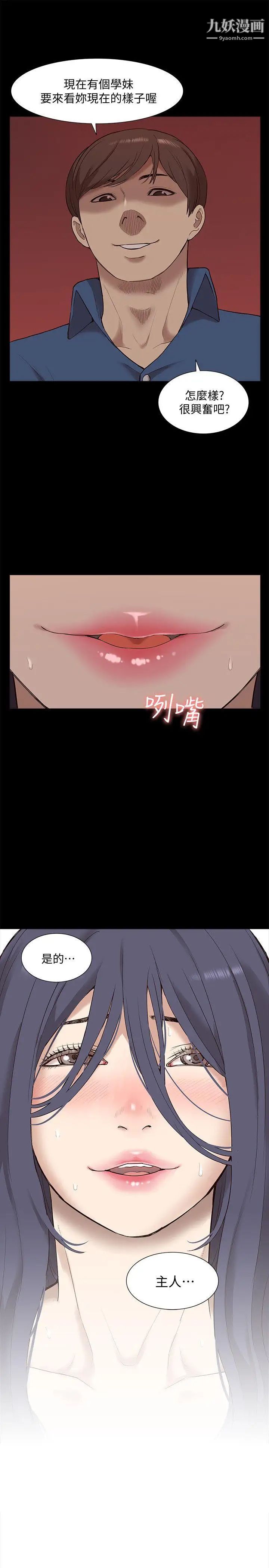 我的M属性学姐最终话-今天来场更刺激的吧!