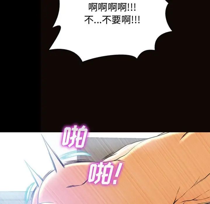 网红吴妍智第15话