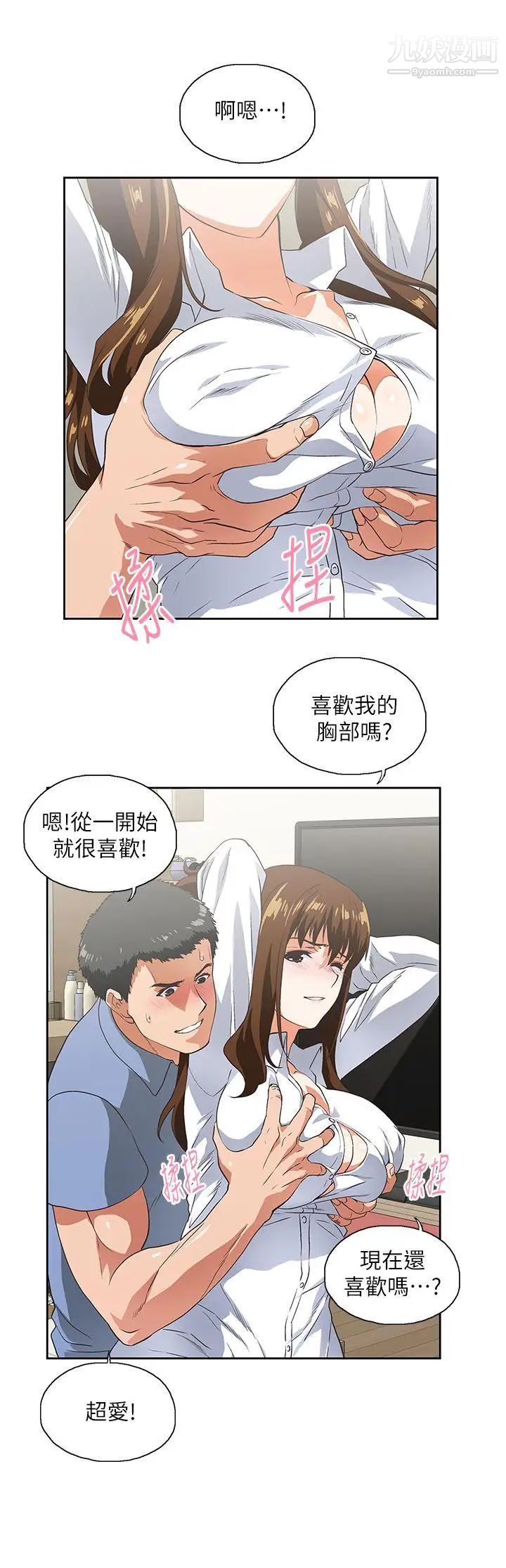 女上男下第14话-女朋友