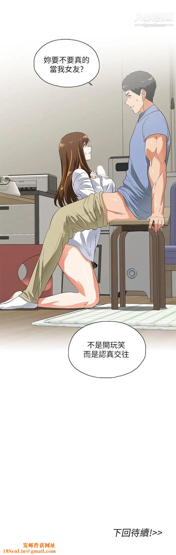女上男下第14话-女朋友