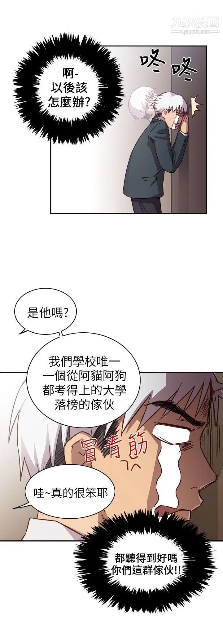 H校园第1话-毕业典礼