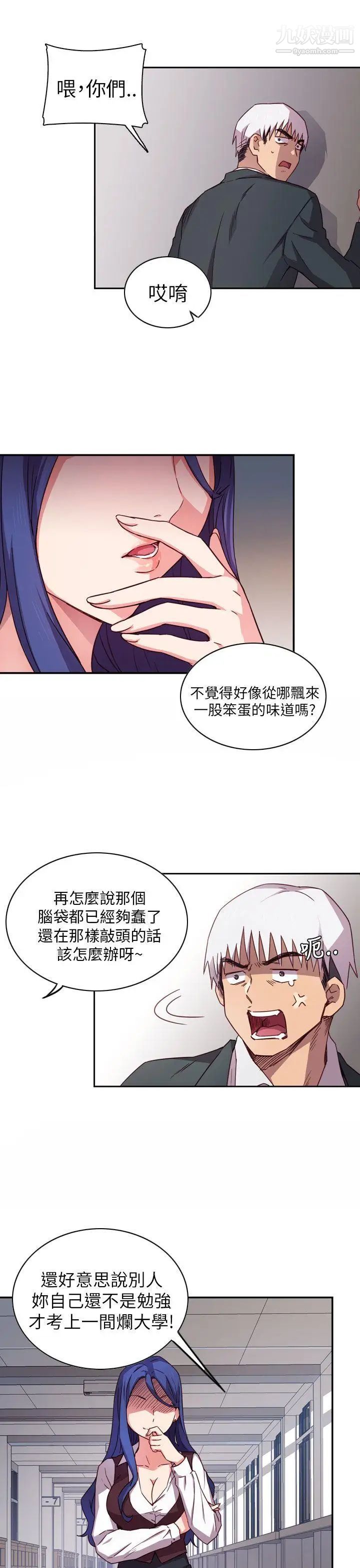H校园第1话-毕业典礼