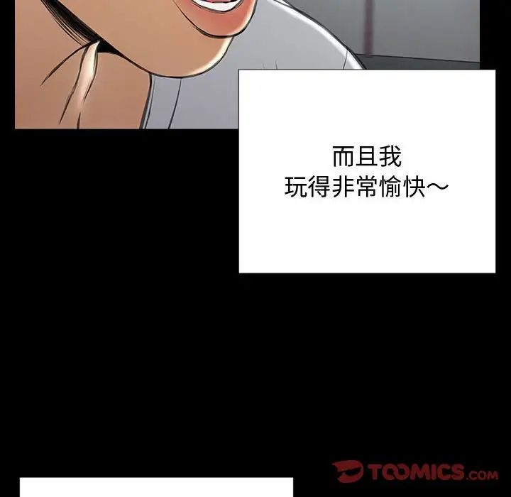 网红吴妍智第15话