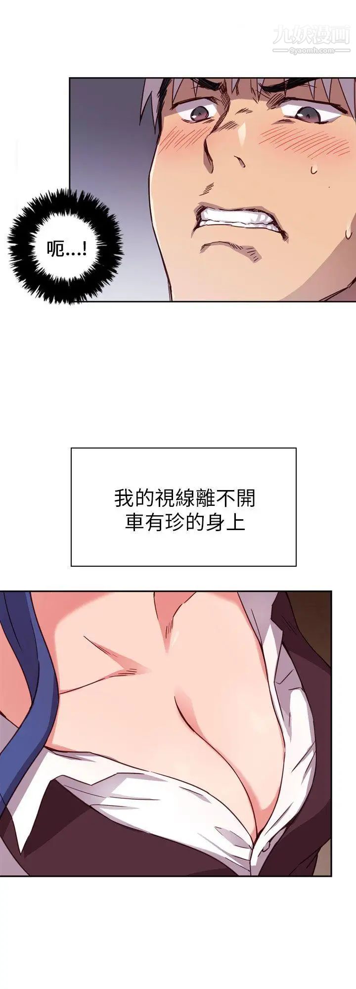 H校园第1话-毕业典礼