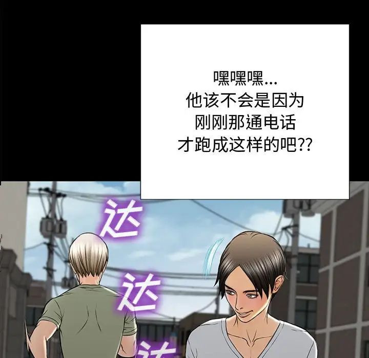 网红吴妍智第16话