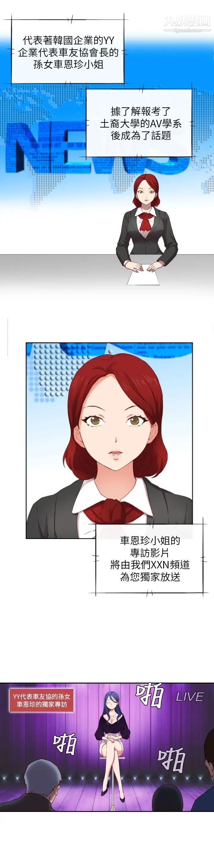 H校园第2话-暗恋