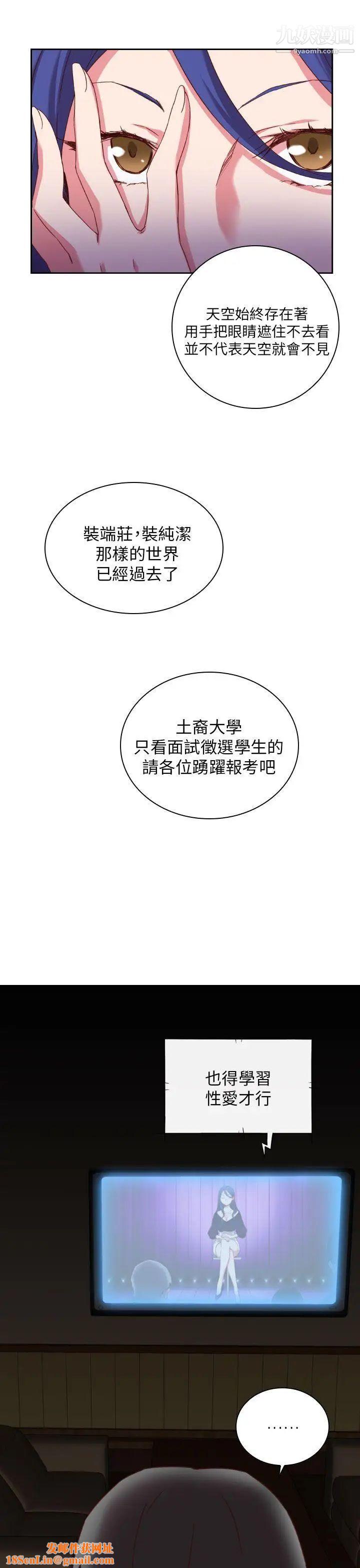 H校园第2话-暗恋