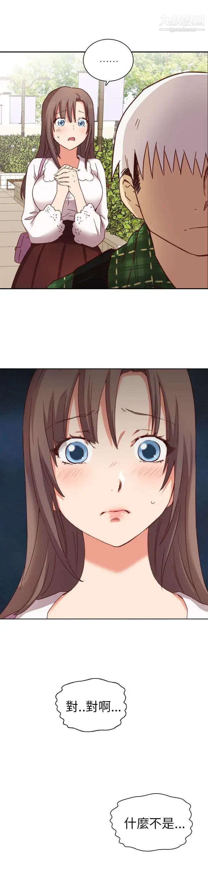 H校园第2话-暗恋