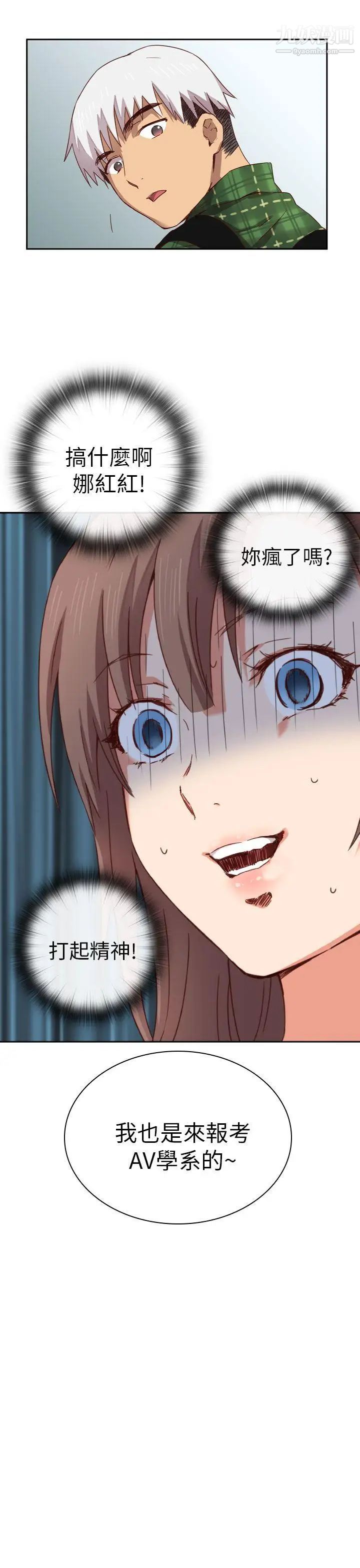 H校园第2话-暗恋