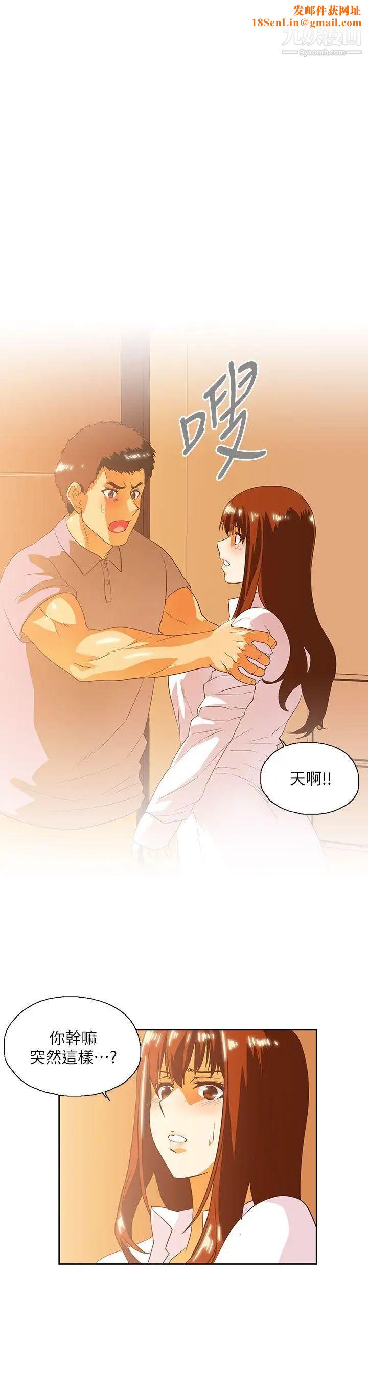 女上男下第17话-回溯记忆