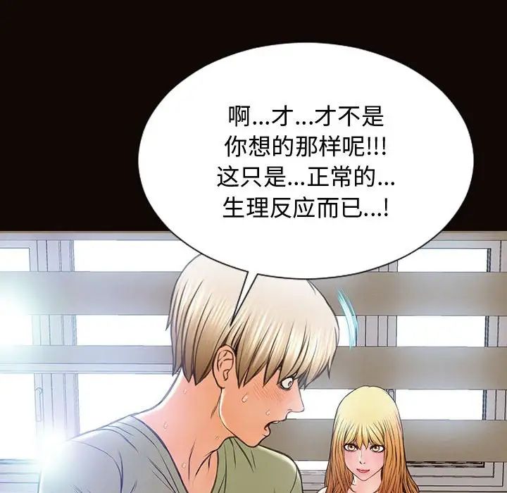 网红吴妍智第16话