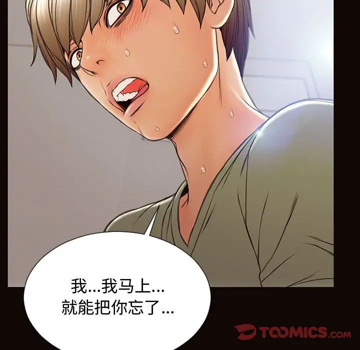 网红吴妍智第16话
