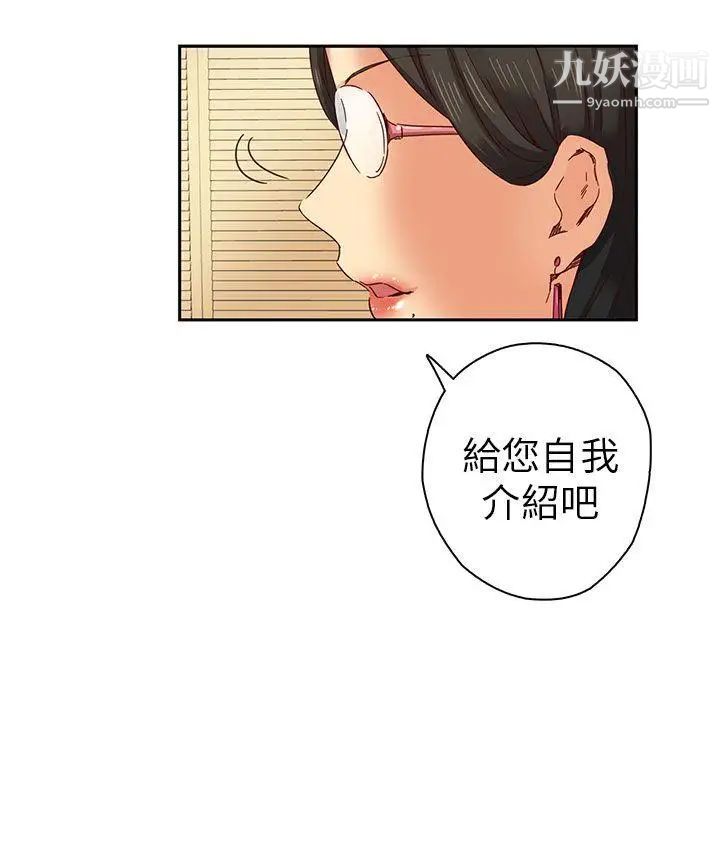 H校园第3话-入学考