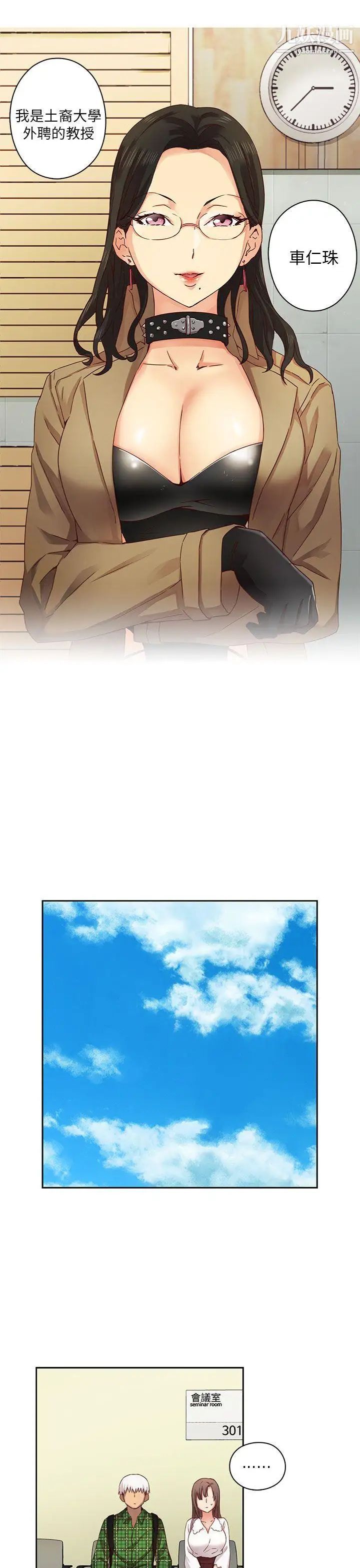 H校园第3话-入学考