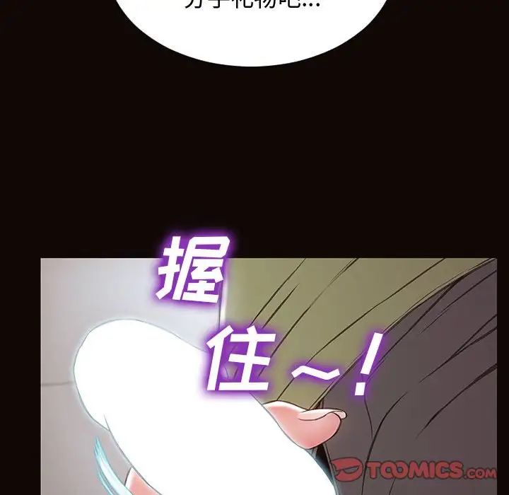 网红吴妍智第16话