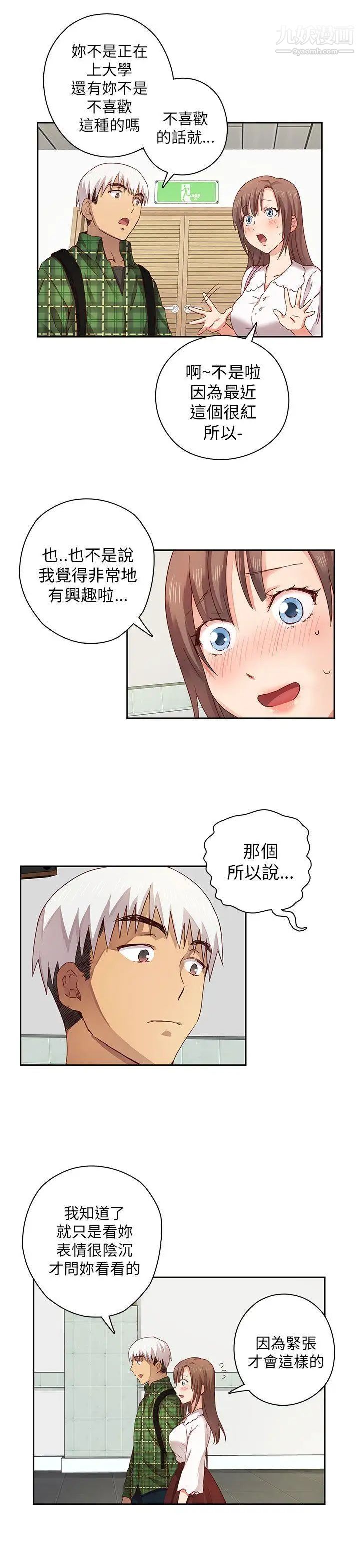 H校园第3话-入学考