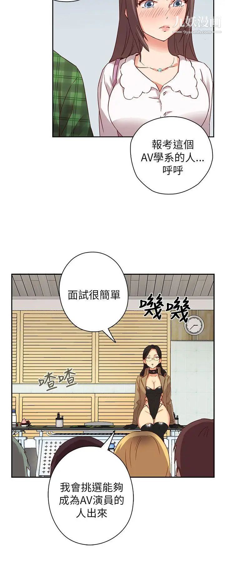 H校园第3话-入学考