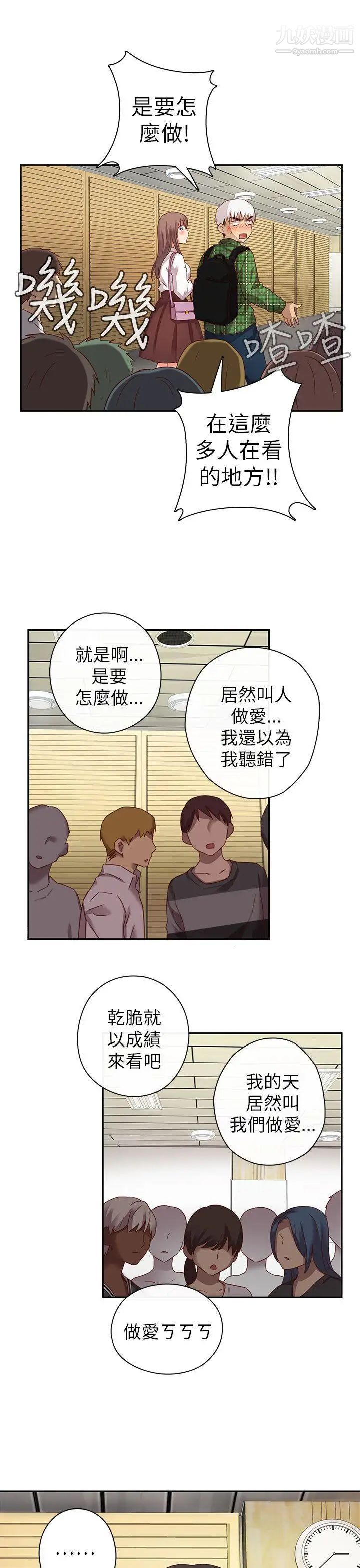 H校园第4话-征选条件