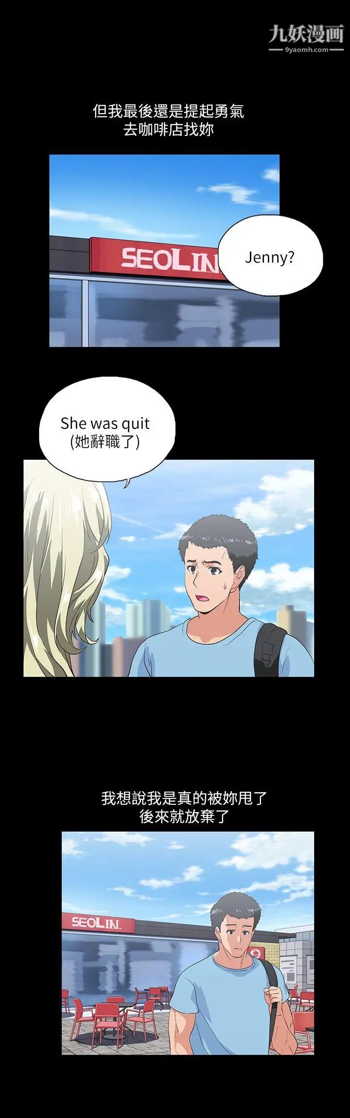 女上男下第18话-对等关係