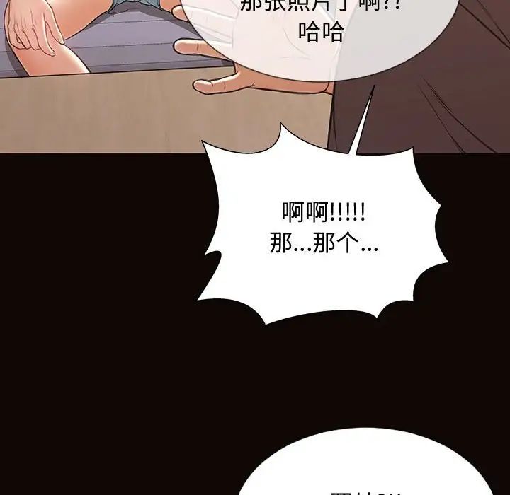 网红吴妍智第16话