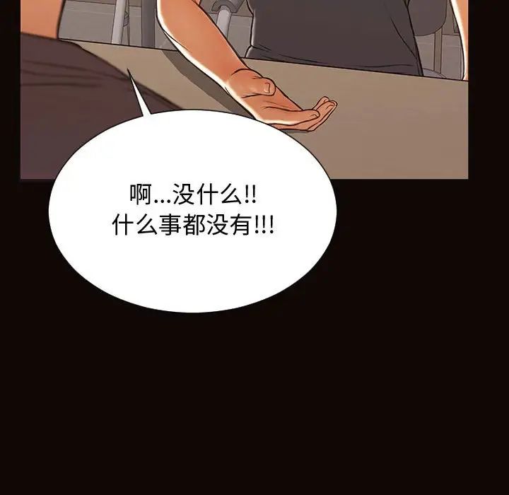 网红吴妍智第16话