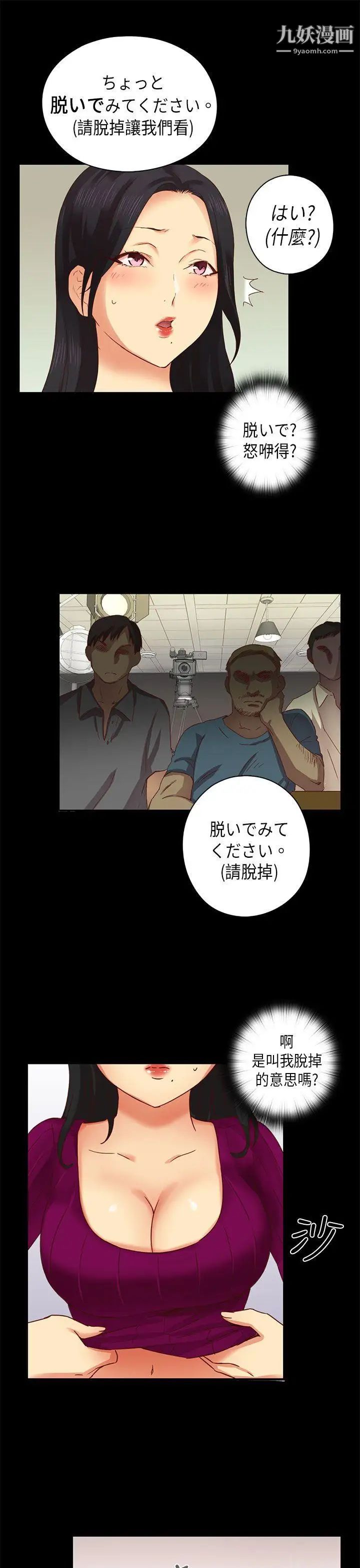 H校园第4话-征选条件