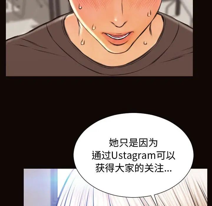 网红吴妍智第16话