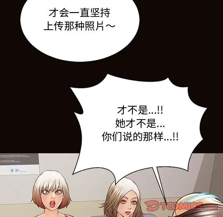 网红吴妍智第16话