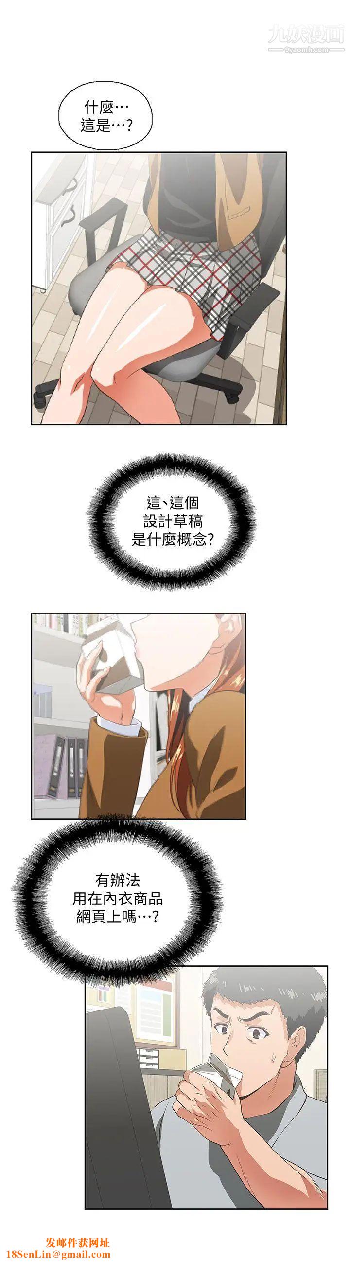 女上男下第19话-淫乱会议室