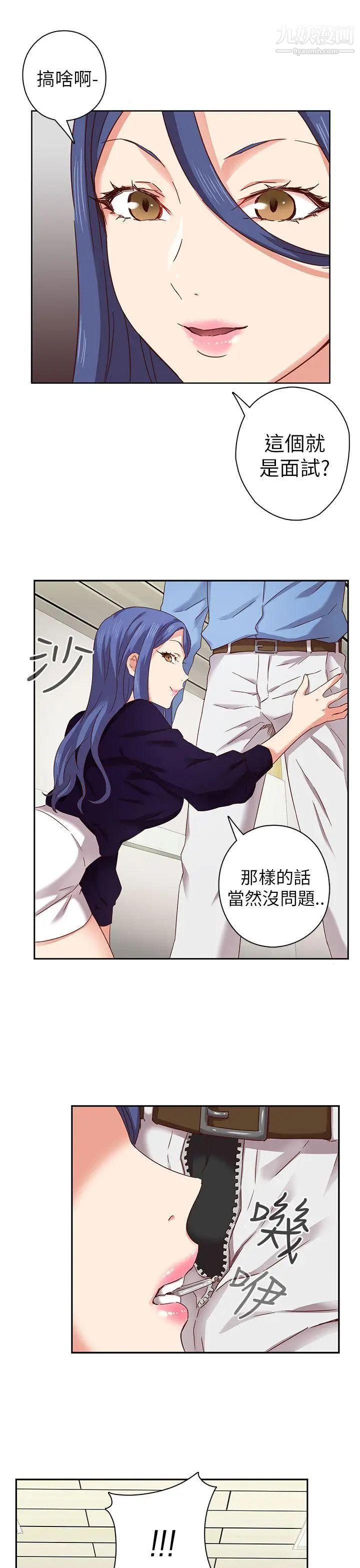 H校园第4话-征选条件