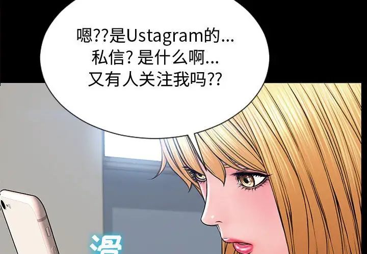 网红吴妍智第17话
