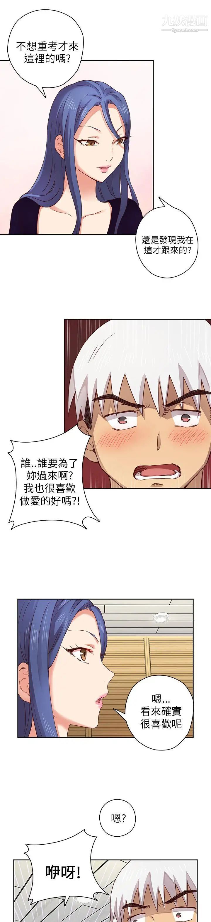 H校园第5话-首席录取