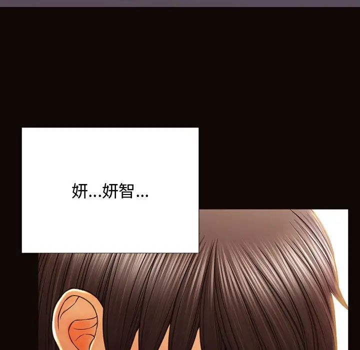 网红吴妍智第17话