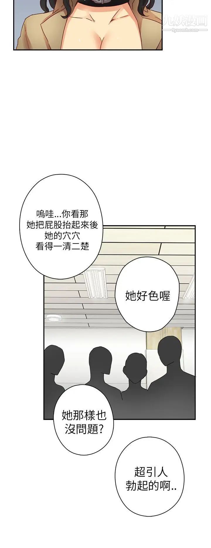 H校园第5话-首席录取