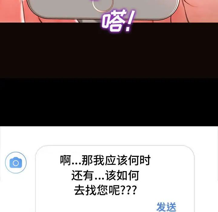 网红吴妍智第17话