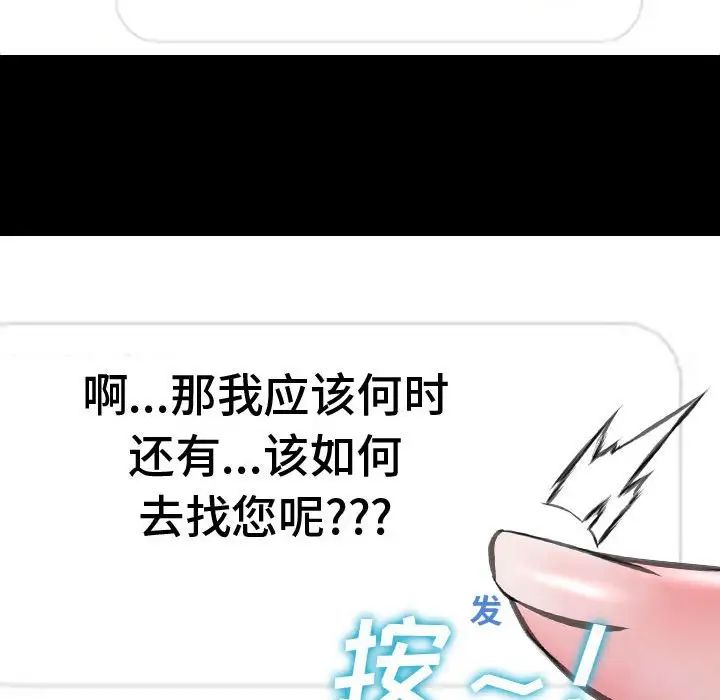 网红吴妍智第17话