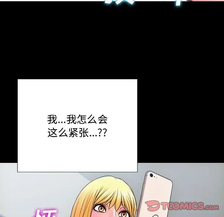 网红吴妍智第17话