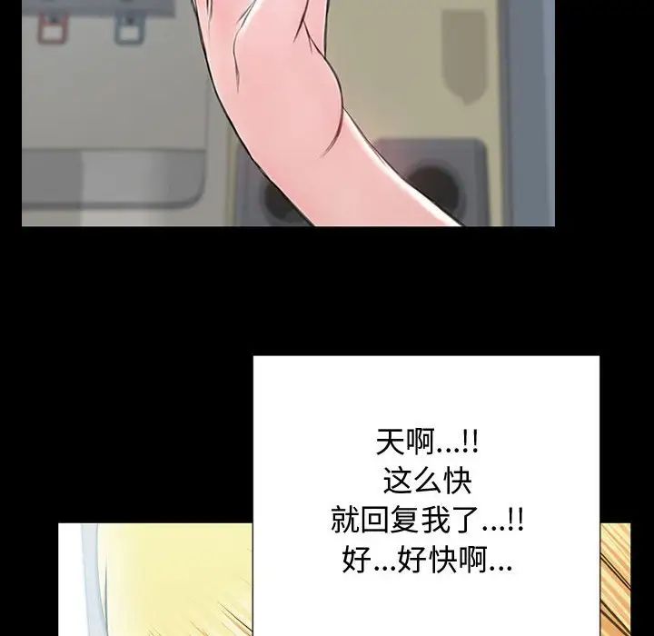 网红吴妍智第17话