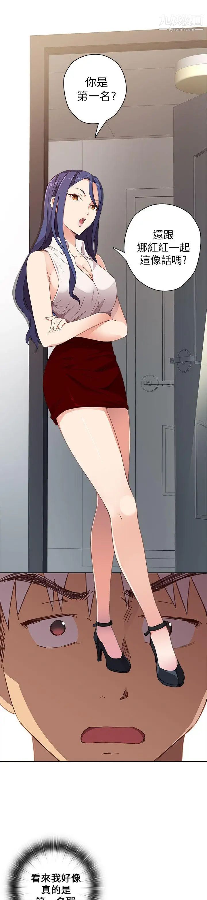 H校园第6话-姐妹同系