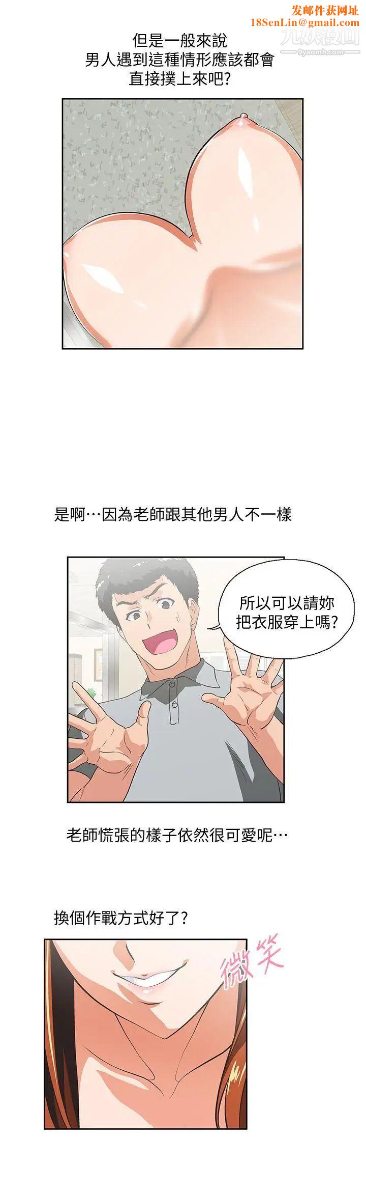 女上男下第21话-加班就是要敞开胸襟