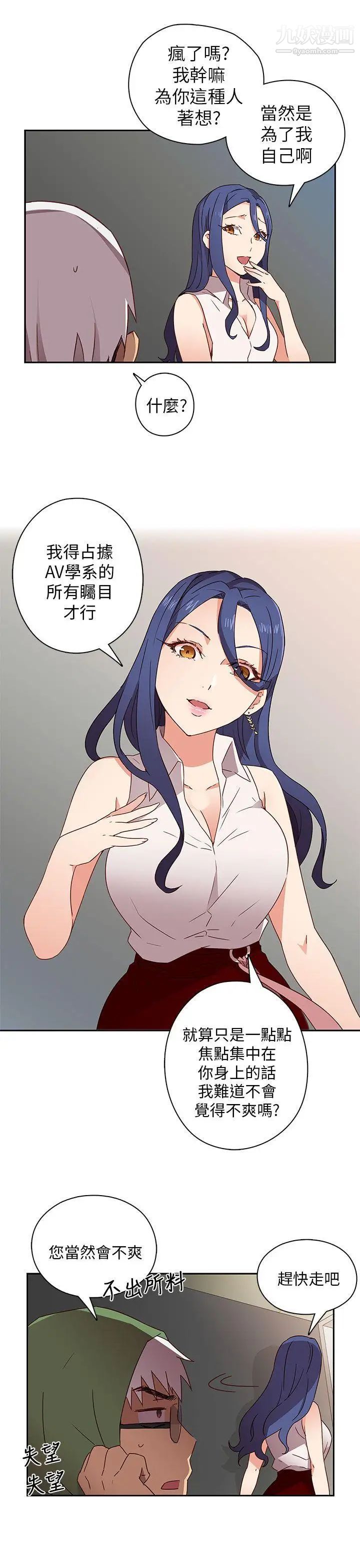 H校园第6话-姐妹同系