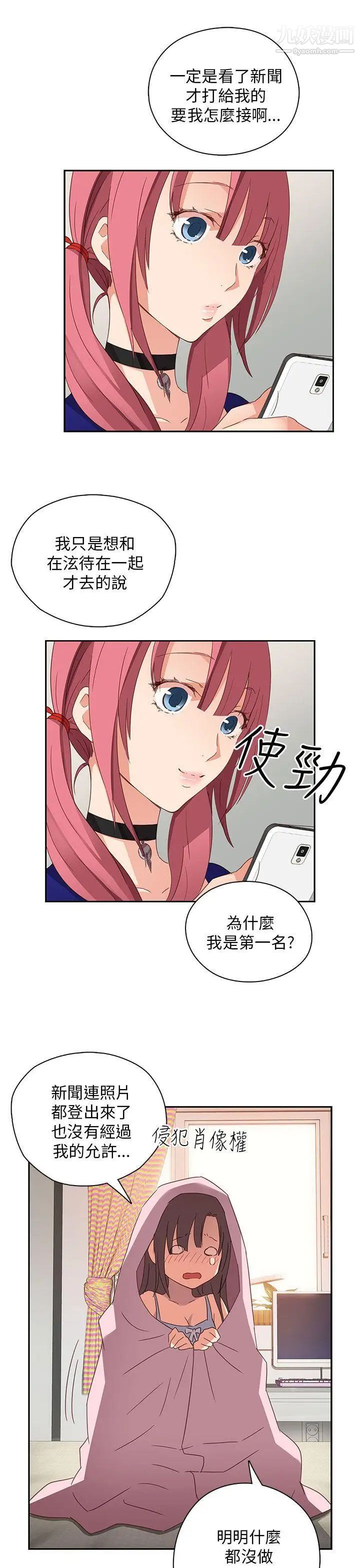 H校园第6话-姐妹同系