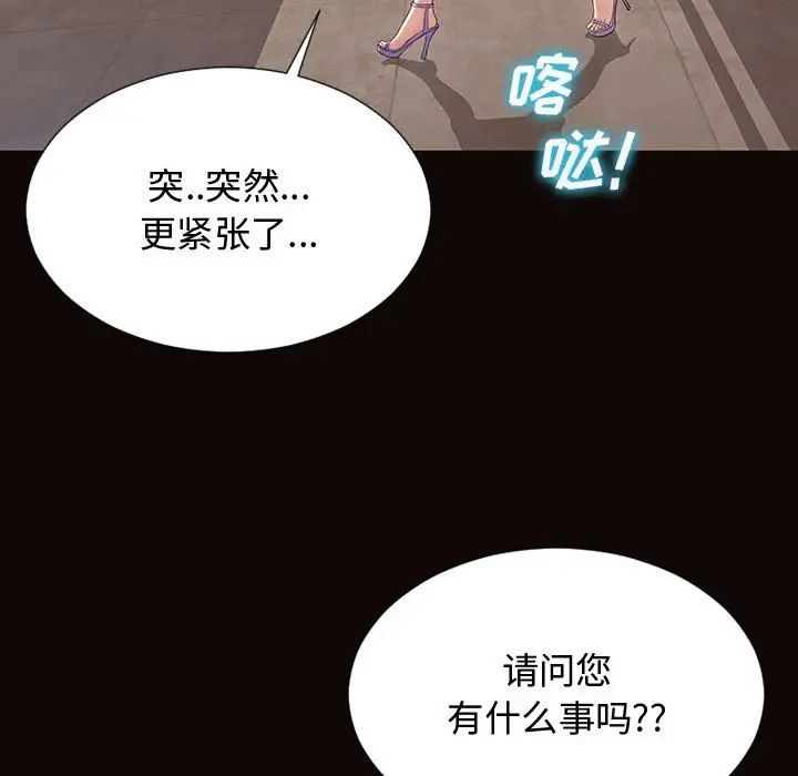 网红吴妍智第17话