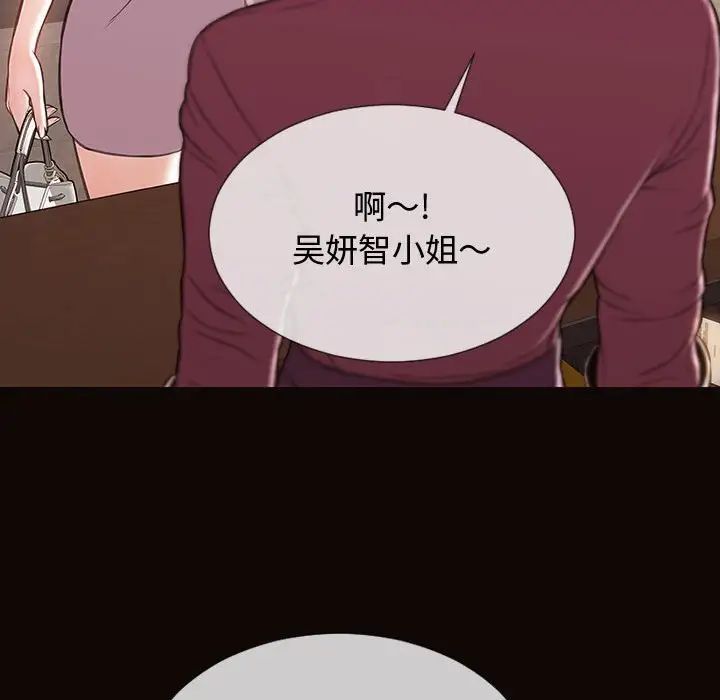 网红吴妍智第17话