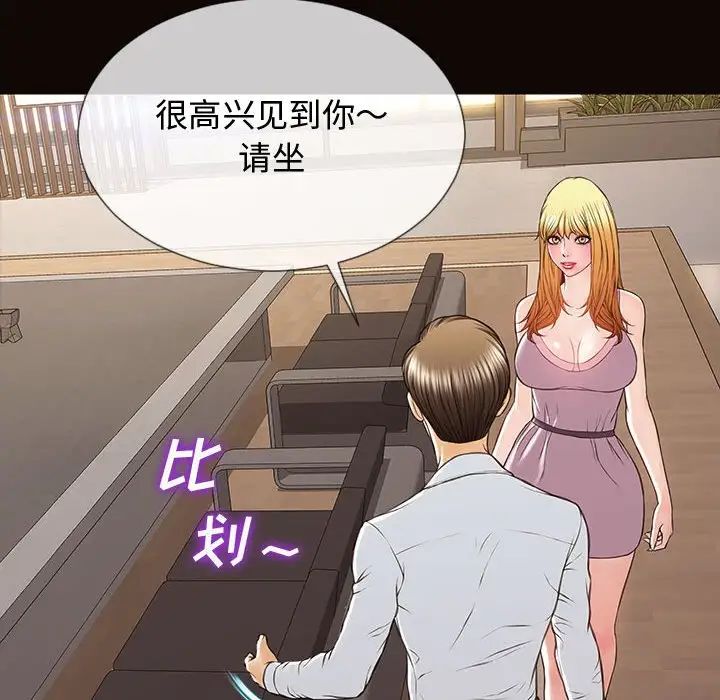 网红吴妍智第17话