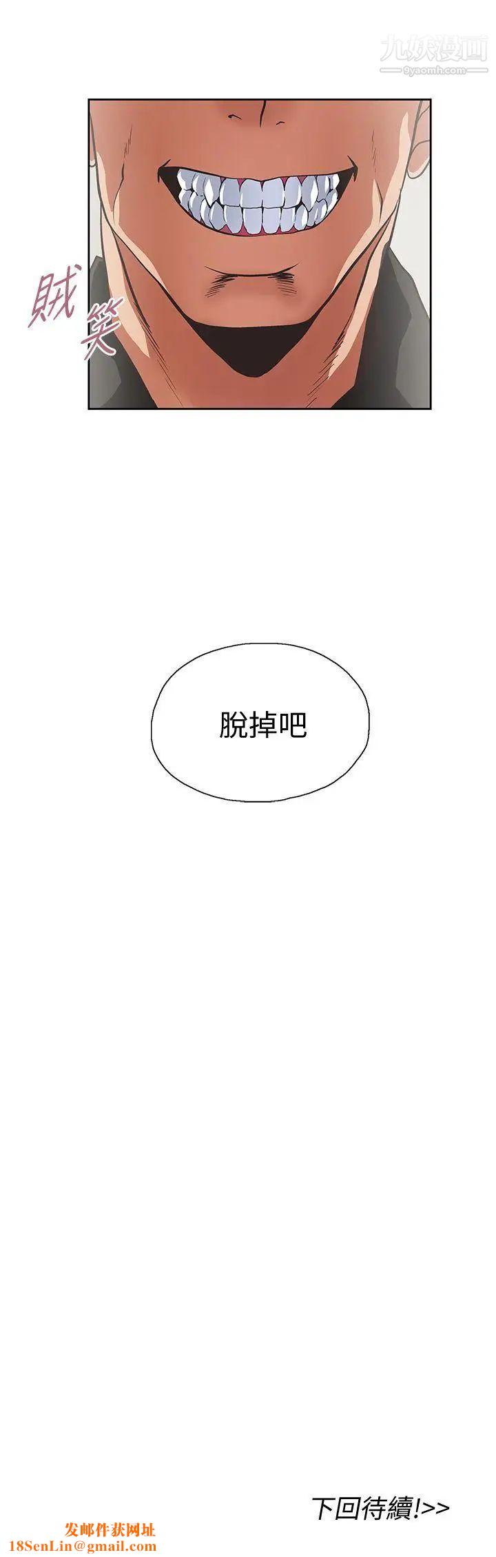 女上男下第22话-边咬边讲电话