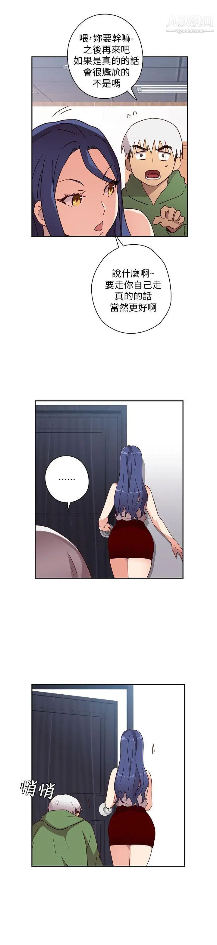 H校园第7话-偷窥教授