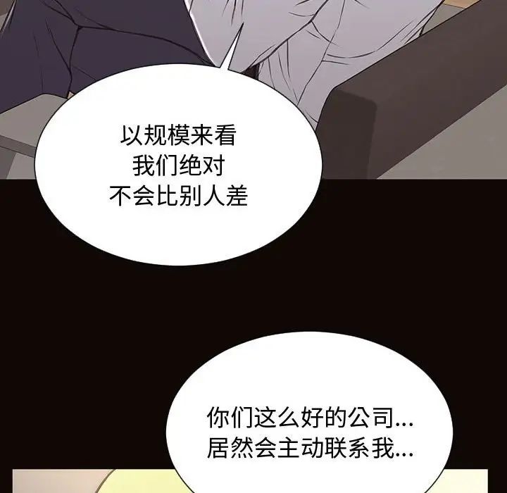 网红吴妍智第17话