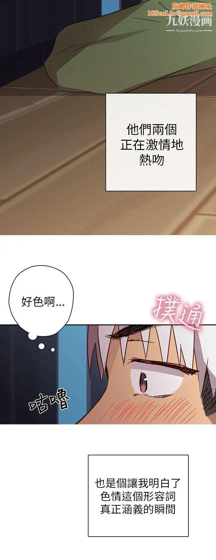 H校园第7话-偷窥教授