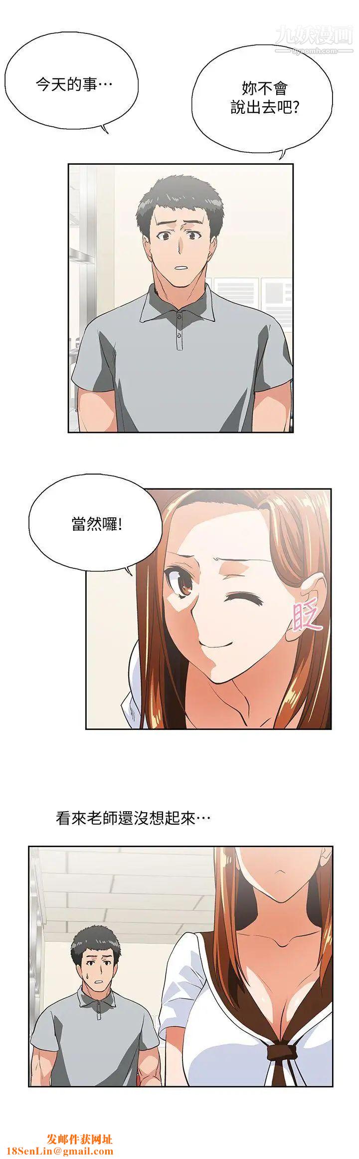 女上男下第23话-曦娜的完美身材